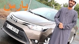 تويوتا يارس 2014 Toyota Yaris  فالكون [upl. by Anhcar]