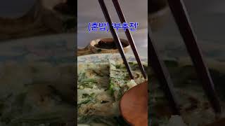 부추전Chives Pancake 텃밭 부추간식 메뉴°°  반죽 배합밀가루물  11 비율부추 듬뿍부추전 장떡 부추 영양부추 KoreanPancake [upl. by Yelich745]