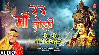 दे दे माँ लोहड़ी De De Maa Lohri  Devi Bhajan  BHARAT KUMAR  Full Audio [upl. by Noffets586]