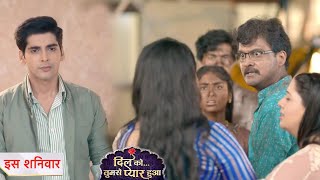 Dil Ko Tumse Pyaar Hua Today Episode NEW PROMO  5th September 2024 [upl. by Etnuad]