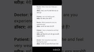 English Speaking Practice With Doctor [upl. by Nicholas]