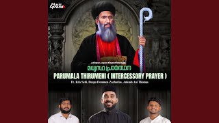 Parumala Thirumeni Intercessory Prayer [upl. by Robaina120]