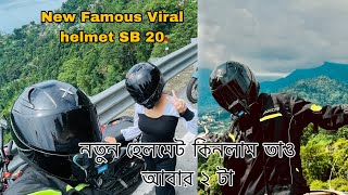 নতুন হেলমেট নিলাম তাও আবার ২ টা 😲 ।। NEW HELMET AXOR OR SB 20 VIRAL HELMET [upl. by Nimzay418]