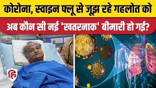 Ashok Gehlot Health Update Covid के बाद अब Happy Hypoxia से जूझ रहे गहलोत। What is Happy Hypoxia [upl. by Khichabia85]