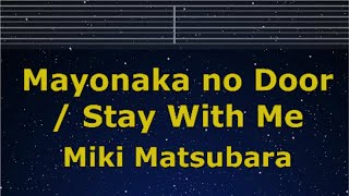 Karaoke♬ Mayonaka no Door  Stay With Me  Miki Matsubara 【No Guide Melody】 Lyric Romanized [upl. by Hploda]