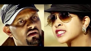 Solomon Muhe Ethiopian film 2018  FikerKer [upl. by Lekram]