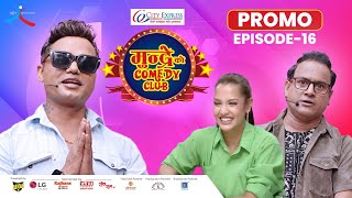 City Express Mundre Ko Comedy Club  Episode 16 PROMO [upl. by Larianna]