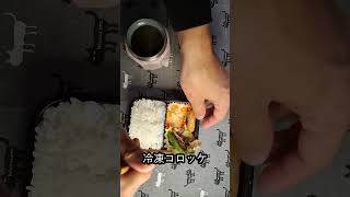 【米が進むじゃろ？】加藤家のお弁当 第211回 [upl. by Cloots608]