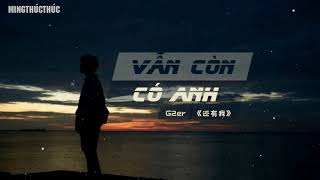 【VietsubKara】Vẫn còn có anh 《还有我》 G2er [upl. by Ahsitahs]