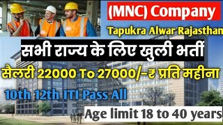 Multinational MNC Company Job New Latest Vacancy Free Of Charge Auto Manufacturing Plant [upl. by Mak]