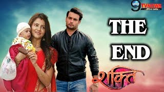 SHAKTI LAST EPISODE इस तरह होगा शो का ‘THE END’ हरमनसौम्या के साथ होगा… STORY ‘LAST TRACK’ [upl. by Asil]