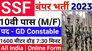 SSF New Recruitment 2023 Apply Online  SSF Vacancy 2023  SSF Recruitment 2023  SSF Online Form [upl. by Rinee]