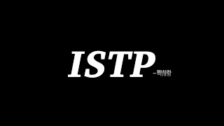 ISTP 여자의 짝사랑 [upl. by Atinal]