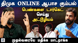 Shabbir Ahmed and Dhanya Rajendran targeted by Online DMK Cadres  Shabbir Demands MK Stalin [upl. by Eitsyrk549]