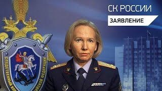 Расследование уголовного дела о катастрофе самолета Ан148 [upl. by Nore]