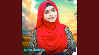 Noya Joubon [upl. by Herries]