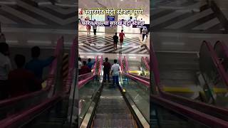 Foreign Swargate metro station 🤫shortvideo metro punemetro viralvideos swargatemetrostation [upl. by Idmann]