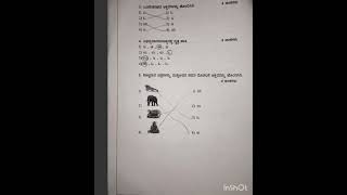 LKG Kannada question paper [upl. by Ardelle]