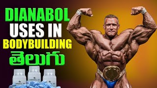 Dianabol Uses In Bodybuilding  Telugu  FitMines [upl. by Lenod60]