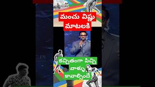 మంచు విష్ణు చెప్పిన వింత మాటలు manchumanojvsmanchuvishnu manchuvishnu manchulakshmi funny troll [upl. by Horst]