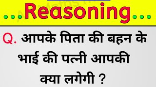 Reasoning Blood Relation Live Class  SSC GD Privious Questions 2024  Reasoning Live Class 2024 [upl. by Kelcy]