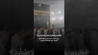 Surah Alhijri😭🕋😭duet trending quranrecitation [upl. by Blondie]