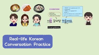 quotLunchtime Choicesquot  Reallife Korean Conversation Practice for Beginners 기초 한국어 회화 [upl. by Floeter]