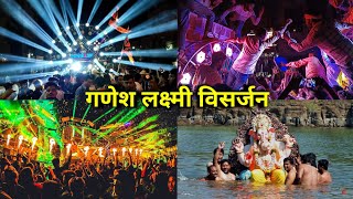 Ganesh Lakshmi Visarjan Mein Khatarnak DJ Competition 2024  Dj Sarzen  Dj Pankaj  Dj Competition [upl. by Yt]