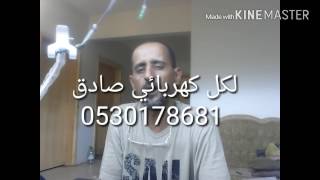 لكل كهربائي سيارات في مناطق المملكه والخليج مهم ادخل ولن تخسر [upl. by Yentuoc134]