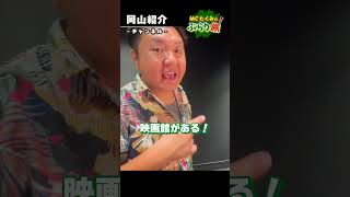 【岡山観光】岡山城の歴史に迫る！MCたくみが岡山城の魅力を解説！ MCたくみのぶらり旅 岡山観光 shorts [upl. by Enilamme]