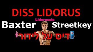 Baxter amp סטריט קיא  Lidorussia Diss [upl. by Itsa]