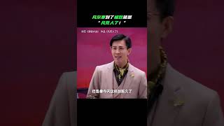 李川凡尔赛版霸总让谢娜尖叫、大张伟离席，这个总裁是真烦人！李川 油腻 喜剧大会 小品 搞笑 douyin [upl. by Whitehurst52]