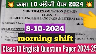 class 10 english mid term Question paper 202425 morning shift english paper solution 2024 class 10 [upl. by Brindle]