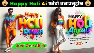 Happy Holi Ai Photo Editing 2024  Create Holi Special Image In Nepali [upl. by Ettevol384]