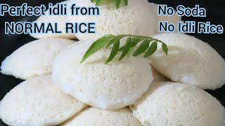 Soft Idli kaise banaye इड‌ली  Idli batter recipe in Hindisouth indian idli batter recipe in Hindi [upl. by Llertnek224]