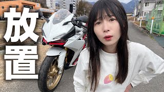 【心配】バイクを３ヶ月放置してしまった。 [upl. by Adaminah]