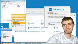 Классическая тема в Windows 11 [upl. by Htrowslle]