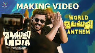 World Malayalee Anthem Making Video Malayalee From India Nivin Pauly JakesAsal KolaarDijo Jose [upl. by Asylem320]