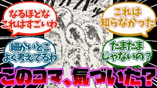 9割の人が知らない鳥山明先生の細かすぎる描写に気づいた読者の反応集 [upl. by Genet537]