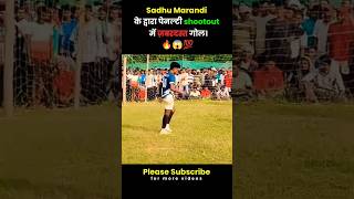 Sadhu Marandi 🥇🏆 लाज़वाब Penalty शॉट football shorts video sadhumarandi sports [upl. by Redford]