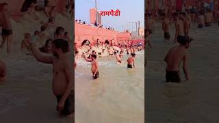 Saryu Darshan Ayodhya Nagri 🙏 ayodhya rammandir saryunadi ramtemple ramkipaidiayodhya shorts [upl. by Hunsinger]