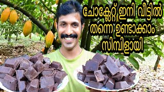 Chocolate Preparation at Home Using natural Cocoa powder  How to make chocolate at Home [upl. by Haddad]