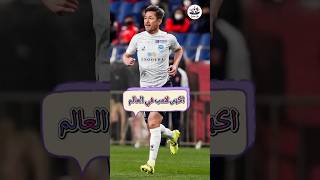 أكبر لاعب في العالم [upl. by Namdor]