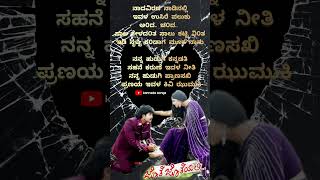 Kannada song status kannadalovesongs kannadasongs kannada status statuslyrics lovesong song [upl. by Xonel]