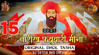 15 Tarik February Meena  Aayi Jayanti Chalo Jai Jai Sevalal Bolo  Sevalal Maharaj Dj Song  2022 [upl. by Corinna326]