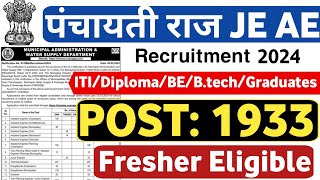 Panchayati Raj JE Vacancy 2023  Freshers Junior Engineer Recruitment 2024  PRD JE AE Vacancy 2024 [upl. by Ynavoeg7]