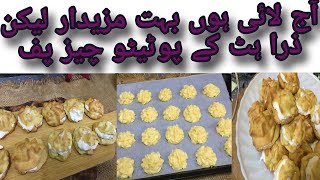 Homemade Potato Cheese Puff RecipeMeenu cook with loveLets cook together [upl. by Ingmar]