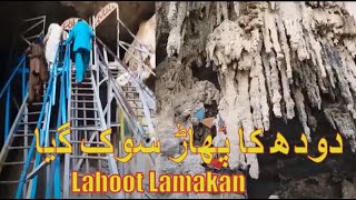 Noorani Noor Dood ka pahaar  Lahoot Lamaka part 3 [upl. by Ayoted]