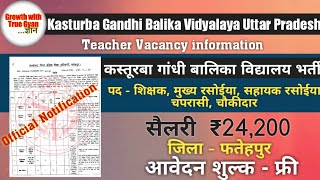 Kasturba Gandhi Balika vidyalaya new teacher vacancy 2024  Kasturba vidyalaya vacancy Fatehpur UP [upl. by Esinaej608]