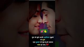 Kuchh aesa tujhe chahna h ll Jobin nautiyal ll hindi song ll shorts hindi song true love shayri [upl. by Gilligan]